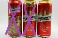 BUL048-050 Shumensko Beer, Bulgarian Beer Can, Beer Can Collection Bulgaria, Beer can collector from Bulgaria, Bierdosensammler Österreich, Bierdosensammlung