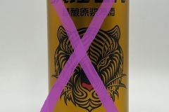 CHN054 Tiger Beer 1 Liter, Chinese Beer can collection, Chinese Beer Can Collector, Bierdosen aus China, Chinesische Bierdose