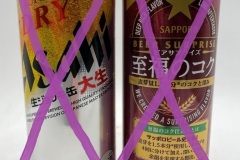 JPN038-039 Ashai Super Dry, Sapporo Beer Surprise Japan beer can collection