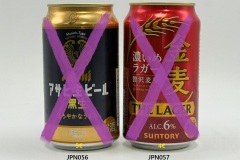 JPN056-057 Asahi Munich Type, Suntory The lager, , Japanese Beer Can collection, japanese beer can, beer can collector Japan