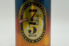 JPN058 Orion 75 Beer Pilsner Okinawa´s Craft Premium Series, Brewed in Okinawa, Export to Australia, Japanese Beer Can collection, japanese beer can, beer can collector Japan