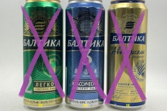 RUS023-025 Baltika 2, Baltika 3, Baltika Abmopckoe, Beer Cans Russia, Brewed in Russia, St. Petersburg, Russia Beer, Beer from Russia, Beer Can Collector Russia