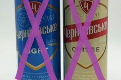 UKR006-007 Yephiribcbke Light, Yephiribcbke Cbitne, Ukraine Beer Can, Beer Can from Ukraine, Ukraine Beer Can Collector, Bierdosenmuseum Österreich, Beer Can Museum Austria