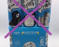 BCS057 TSINGTAO POLAR EDITION 3 CAN SET (2018) CHINA 12 EURO