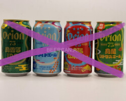 BCS112 ORION 75 EDITION 4 CAN SET JAPAN (2025) 28 EURO beer can set collection, Bierdosenmuseum Österreich, Beer Can Museum Austria