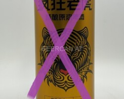 CHN054 Tiger Beer 1 Liter, Chinese Beer can collection, Chinese Beer Can Collector, Bierdosen aus China, Chinesische Bierdose