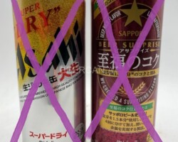 JPN038-039 Ashai Super Dry, Sapporo Beer Surprise Japan beer can collection