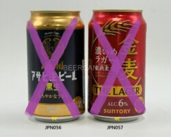 JPN056-057 Asahi Munich Type, Suntory The lager, , Japanese Beer Can collection, japanese beer can, beer can collector Japan