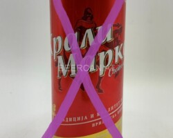 MKD006 North Macedonia Beer Can, Beercans from North Macedonia