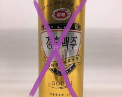 PRK001 North Korea Beer Can, OC/OC, Beer Can Collector