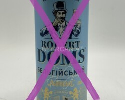 UKR005 Robert Doms,  Ukraine Beer Can, Beer Can from Ukraine, Ukraine Beer Can Collector