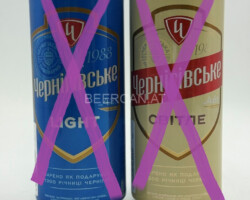 UKR006-007 Yephiribcbke Light, Yephiribcbke Cbitne, Ukraine Beer Can, Beer Can from Ukraine, Ukraine Beer Can Collector, Bierdosenmuseum Österreich, Beer Can Museum Austria