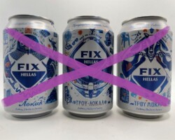 BCS066 FIX HELLAS LIMITED EDITION 3 CAN SET 330ml GREECE (2021) 15 EURO