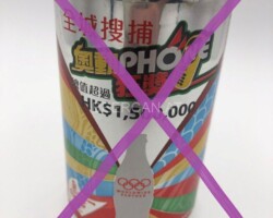CCC019 Coca Cola Diet "Win a Phone" Hongkong 3 EURO Coke Collection, Coke Collector, Coke Can Collection, Cola Dosen Sammlung