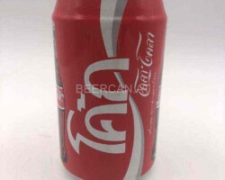 CCC057 Coke 1995 Thailand 2 EURO Coke Collection, Coke Collector, Coke Can Collection, Cola Dosen Sammlung