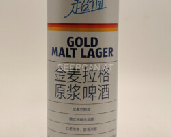 CHN066 Aldi China Gold Malt Lager 500ml, Chian Aldi Beer Can, Bierdose Aldi, Bierdose Hofer, Discount Beer Can, New China Beer Can 2025, beer can museum Austria